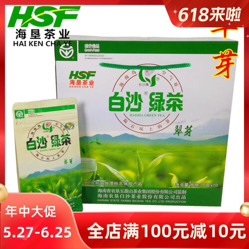 白沙绿茶75g翠芽春茶叶礼盒散装