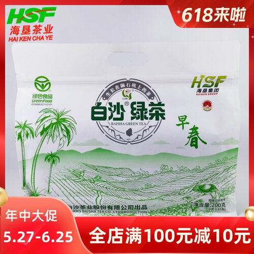 袋绿茶包高山云雾海南白沙绿茶叶