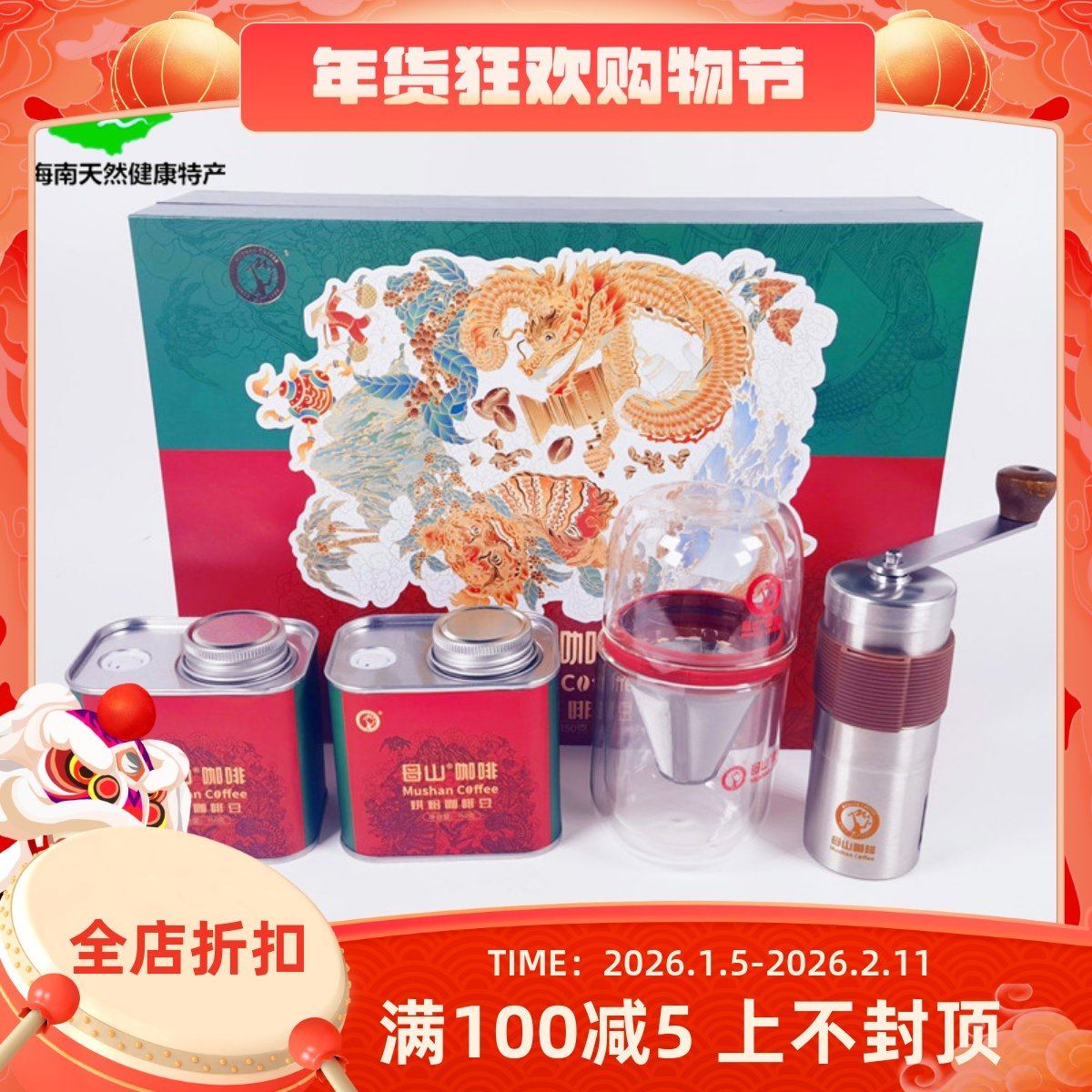 海南母山咖啡豆中度烘焙150g*2罐礼盒装提神精品手冲焙炒罗布斯塔