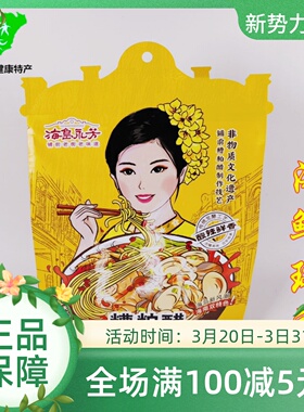 海南文昌铺前海岛永芳糟粕醋海鲜斑斓面363g袋装带调料酸辣鲜香汤