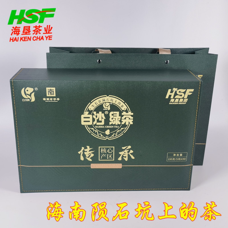 毛尖茶叶海南特产白沙绿茶195g传承礼盒装一级日照高山云雾春绿茶