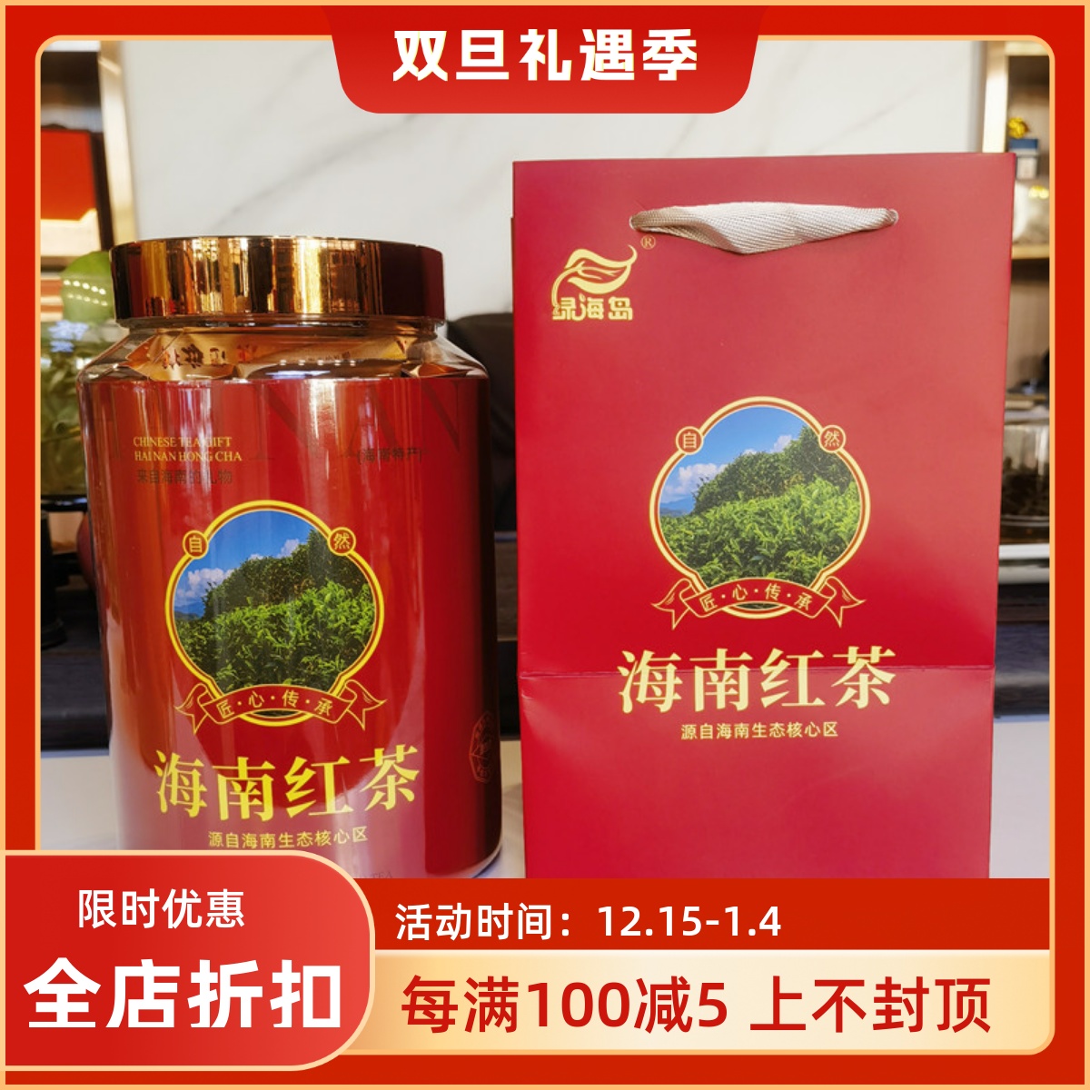海南红茶绿茶白沙五指山小袋罐装