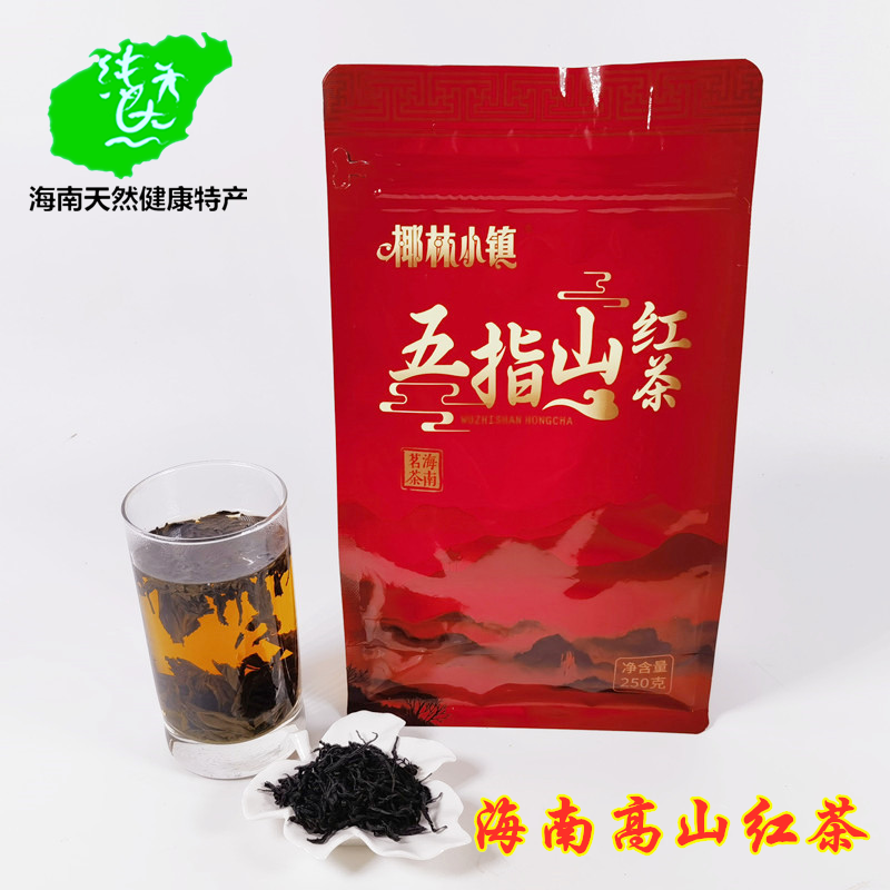 茶叶散装海南五指山红茶250g袋装