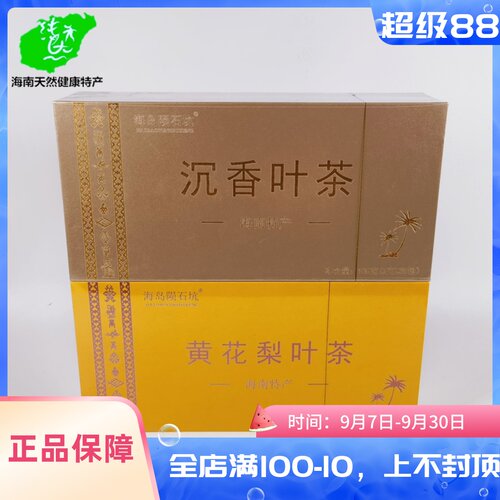 海南海岛陨石坑黄花梨叶茶礼盒装