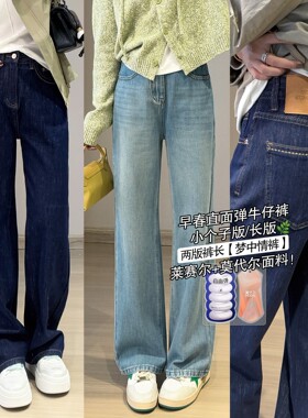 高端春长短2版直腿窄阔腿裤【梦中情裤】莱赛尔莫代尔垂感牛仔裤