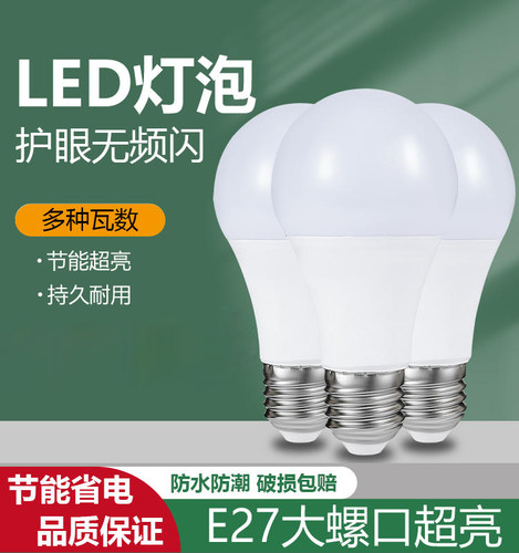 灯泡led节能灯超亮家用螺口led台灯客厅卧室照明三色老式特亮护眼