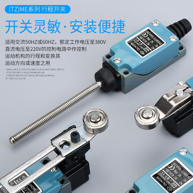 ME-8108行程限位开关TZ 8104数控机床接触式滚轮传感器机械小型