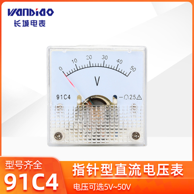 91C4/91L4指针电压表电流表头直流/交流电压电流表10V30V50V200MA