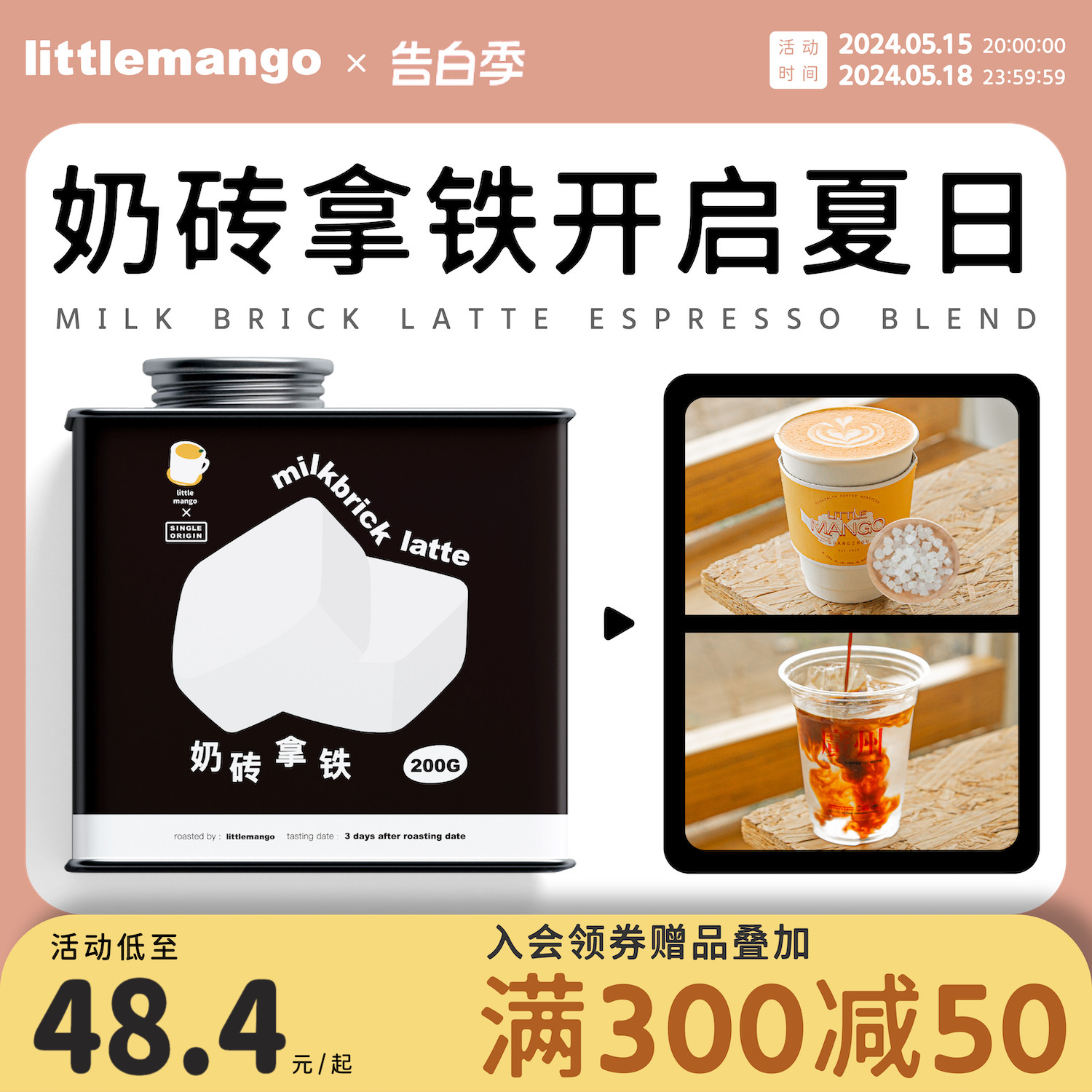 littlemango奶砖拿铁埃塞拼配美式中度烘焙意式咖啡豆200g/454g