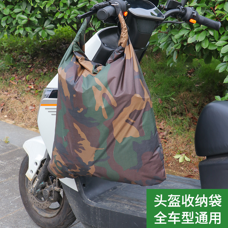 加厚防水电动车头盔收纳袋