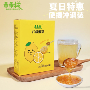 乖乖檬柠檬蜜茶便捷装安岳柠檬之乡特产蜂蜜柠檬茶果酱泡水喝冲饮
