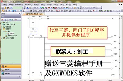 三菱 西门子 台达 信捷PLC程序设计代写 触摸屏画面设计编程服务