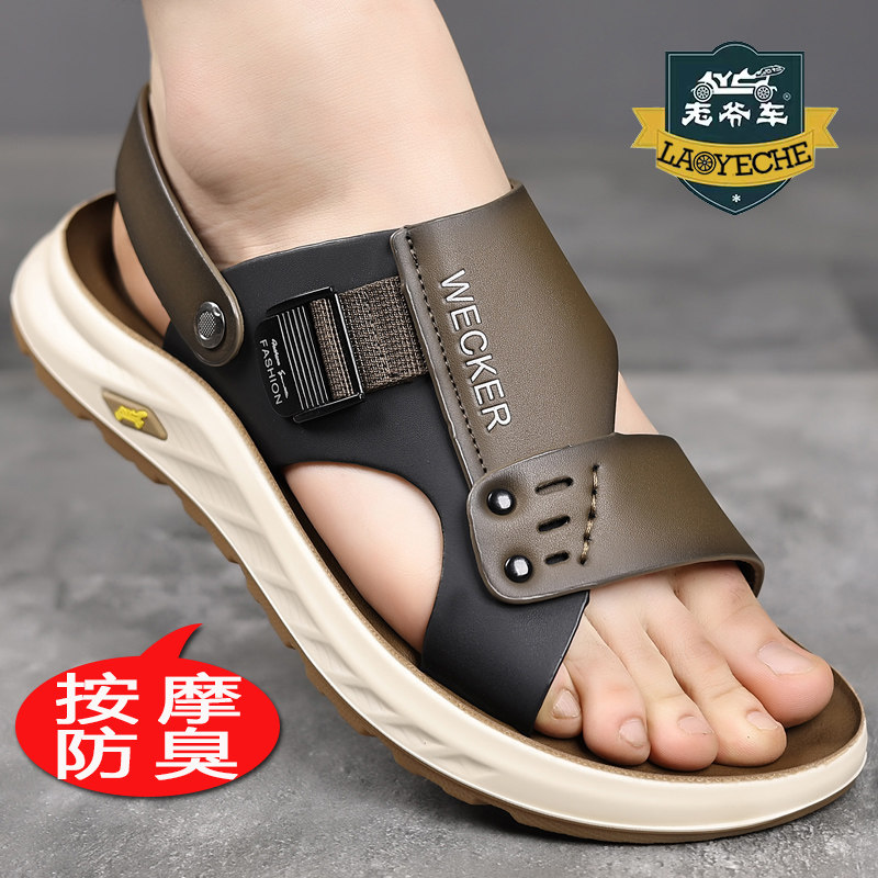 老爷车品牌夏季凉鞋男真皮新款2025头层牛皮沙滩鞋厚底软青年拖鞋