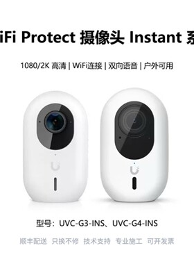 G6/G4/G3 instant 10802K摄像头WiFi连接双向通话防水优倍快UniFi