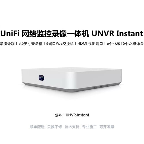 UNVR-Instant 网络监控录像一体机PoE交换机优倍快UniFi