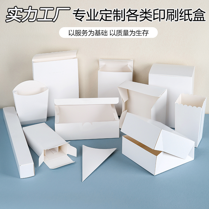 包装盒彩盒印刷定制批发商用