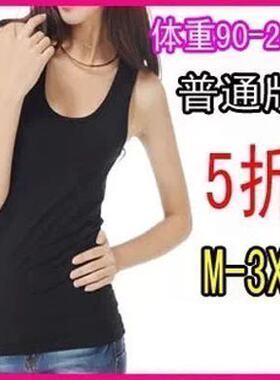 莫代尔加肥胖mm大码小背心包邮