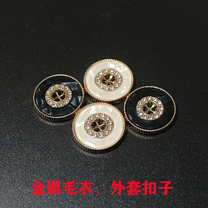 毛衣开衫扣子金属四眼小香风纽扣衣服外套装饰扣18-23mm黑色白色