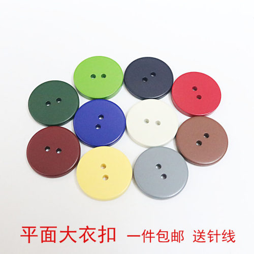 舒窈二眼平面纽扣包邮送针线