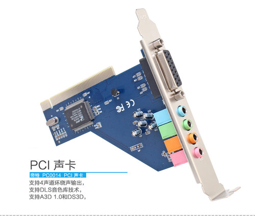 PCI声卡8738  4.1声道电脑声卡 PCI台式机电脑8738声卡