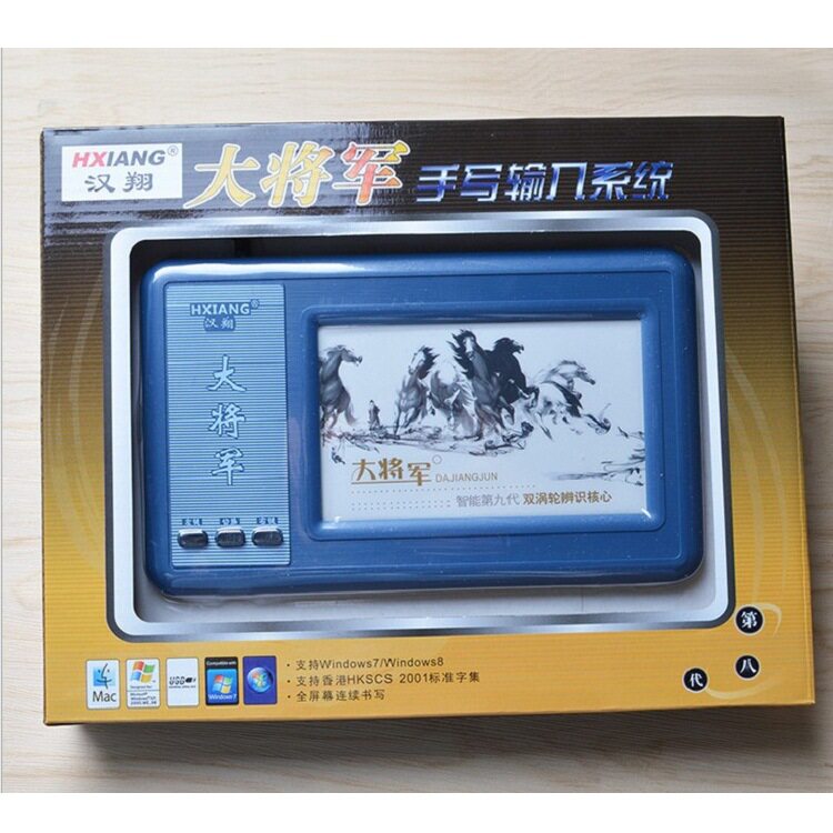 电脑输入手写板 老人输入板 非免驱 支持xp win7 语音老人大屏