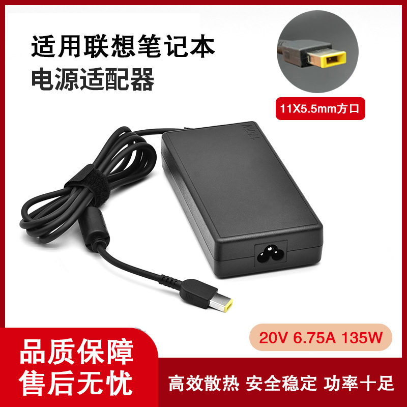 20V 6.75A 135W 11X5.5电源适配器适用ASUS联想HP宏基神舟笔记本