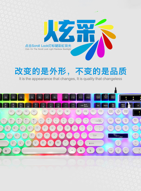 【USB圆键冒 单键盘】H1000追光豹圆键冒悬浮七彩发光USB键盘