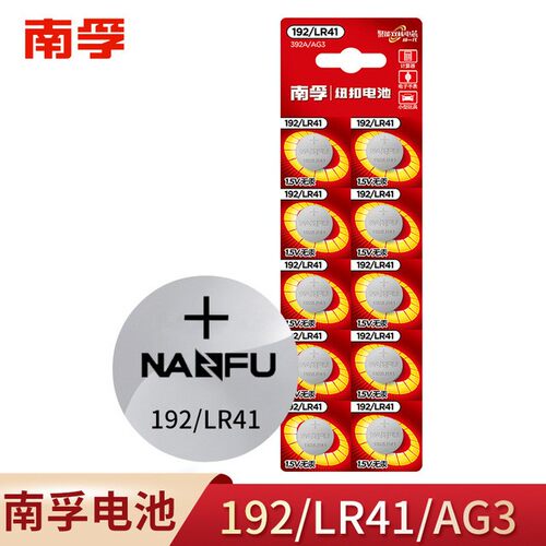 适用于南孚纽扣电池392A AG3 192 LR41 L736 RW37 V384手表体温计