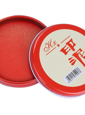 圆形铁盒印泥 红色速干印章印尼 按手印油 财务专门指纹盖章印泥