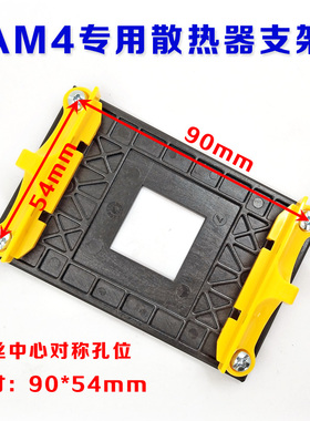 锐龙AM4 AMD 940CPU风扇支架适用B350 B450 X37A320锐龙Ryzen3 /5