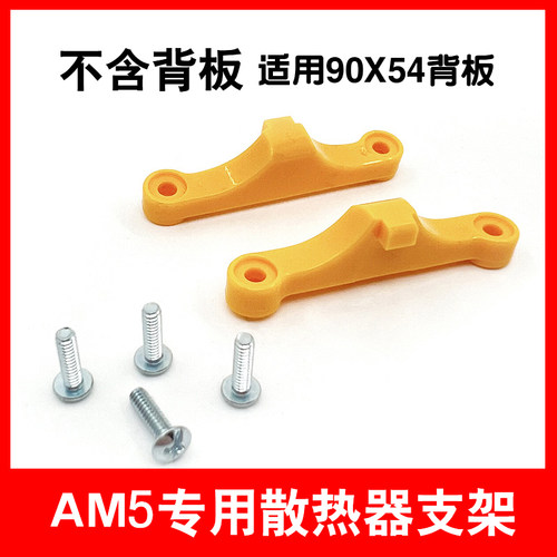 AM5 CPU风扇扣具520 A620 B550 650主板散热器支架X670卡扣H2030