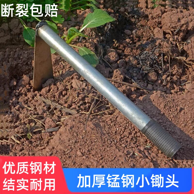 锰钢加厚种菜种花家用锄草小锄头户外洋镐锄挖野菜除草工具园艺
