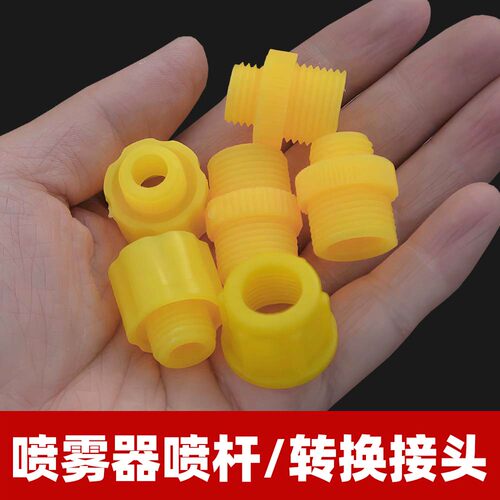 农用电动喷雾器手柄接软管处