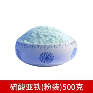 硫酸亚铁颗粒花肥七水绿矾防止花卉黄叶通用型园艺铁肥料改良土壤