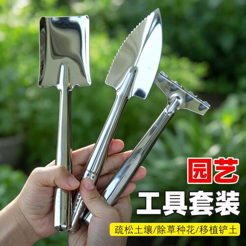 多肉园艺种植工具三件套装不锈钢小尖平铲子种花挖土盆栽松土耙子