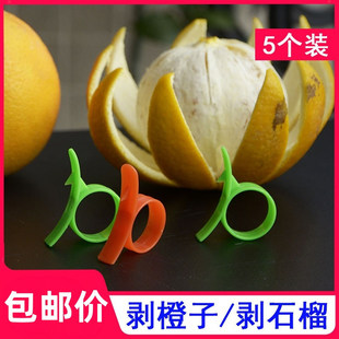 剥橙子神器家用开果器橙子去皮器削石榴刀水果剥皮器开橙器