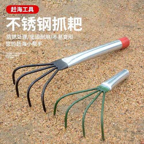 农用小型钢管铁把四爪小草耙子手耙小耙子耙草赶海工具蛤蜊钢钉耙