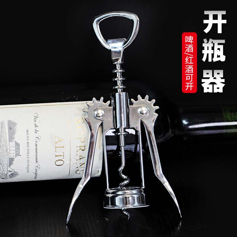 红酒开瓶器家用多功能起酒器启瓶葡萄酒啤酒瓶起子开酒器套装起瓶