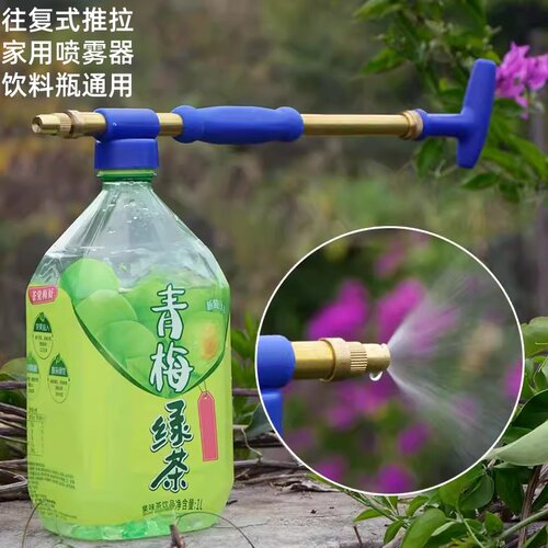 饮料瓶喷枪家用手动推拉式喷雾器