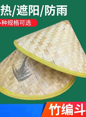 帽子男士斗笠帽子手工竹编遮阳