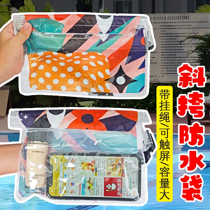 大号手机防水袋可触屏游泳自密封