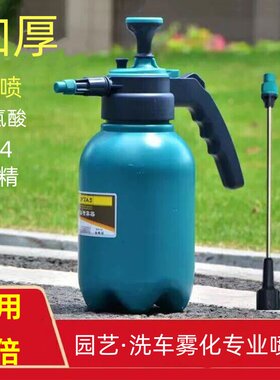家用消毒手动气压式喷壶洗车