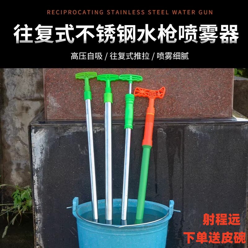 农用手动往复式喷雾器拉杆式伸缩长杆喷枪浇花抽拉水枪喷水喷药枪