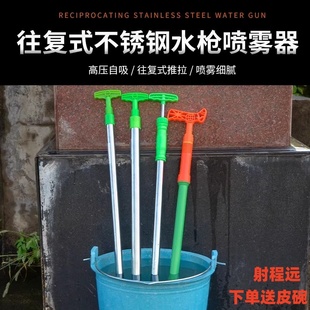 农用手动往复式喷雾器拉杆式伸缩长杆喷枪浇花抽拉水枪喷水喷药枪