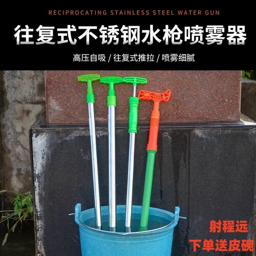农用手动往复式喷雾器拉杆式伸缩长杆喷枪浇花抽拉水枪喷水喷药枪