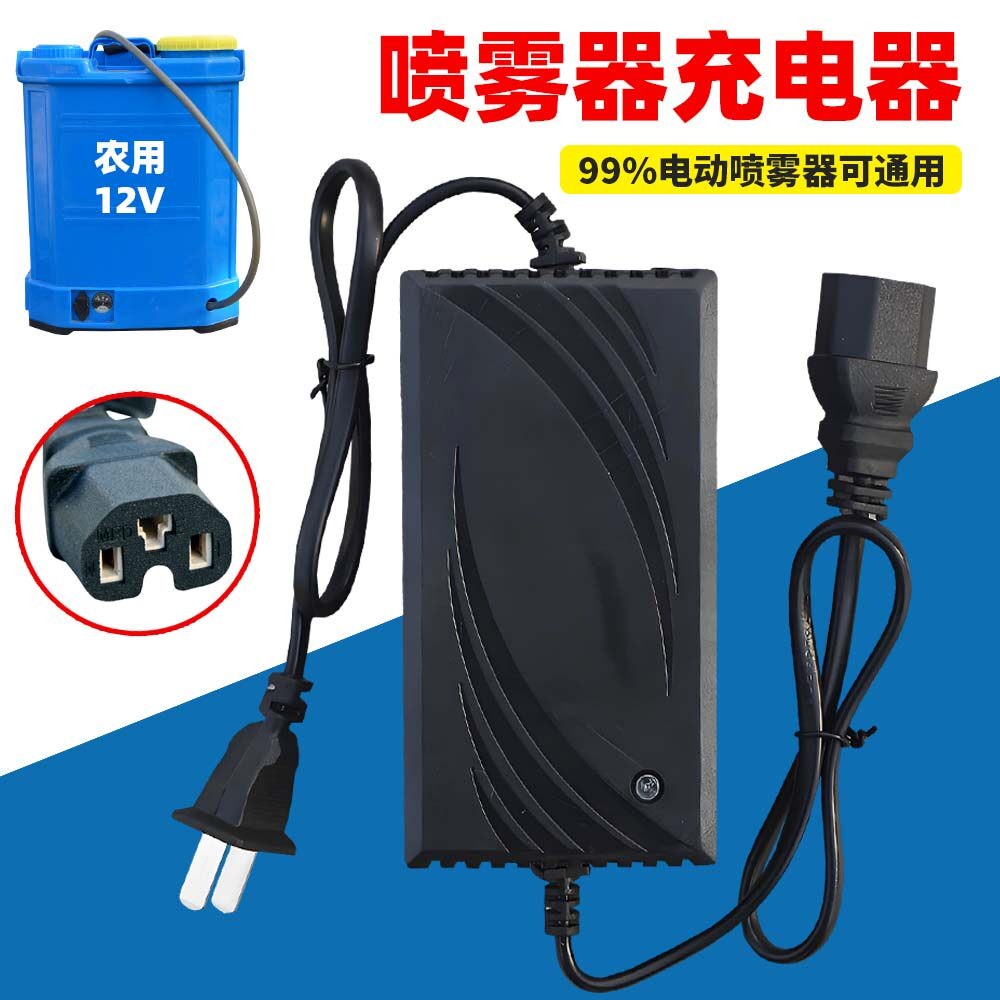农用12v电动喷雾器充电器12V8AH12AH20AH电瓶充电机智能三孔通用
