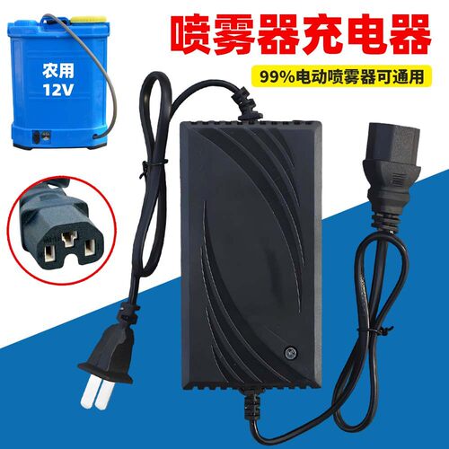 农用12v电动喷雾器充电器12V8AH12AH20AH电瓶充电机智能三孔通用