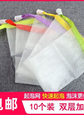 起泡网手工皂打泡网洗脸洁面脸