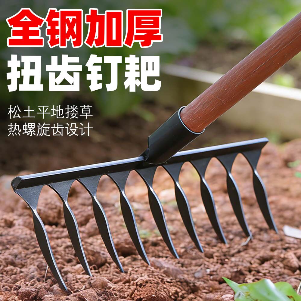 耙子松土钉耙农具铁耙子搂草翻犁地除草种菜扭齿扒子工具大全农用