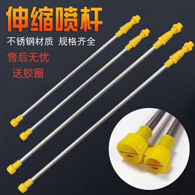 电动喷雾器喷杆通用加厚不锈钢铜头杆加长杆高压打药杆伸缩杆配件